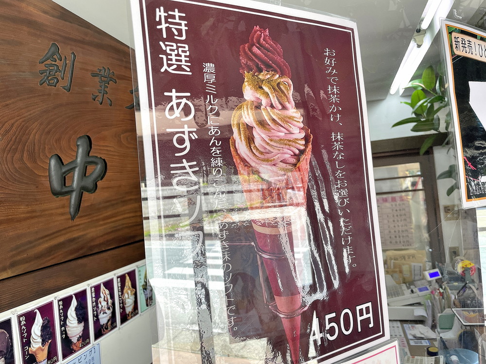 中條饅頭-メニュー③