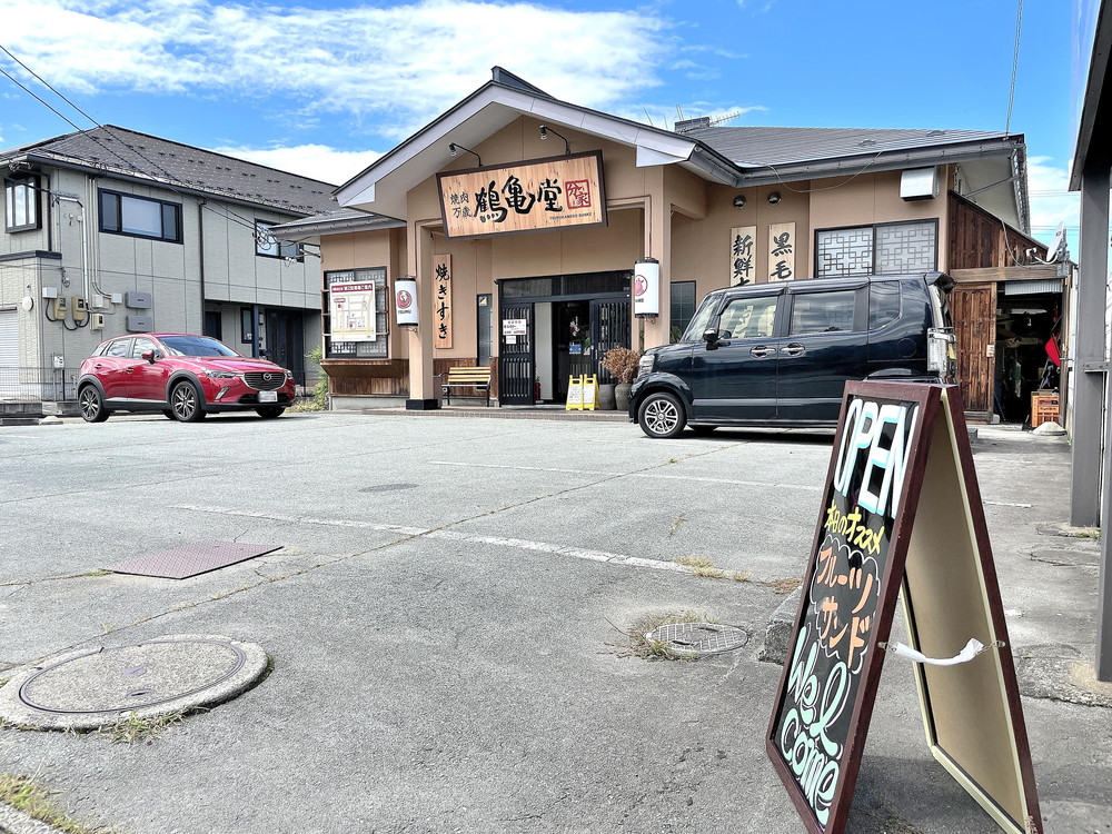 tsurukamedo branch family-駐車場