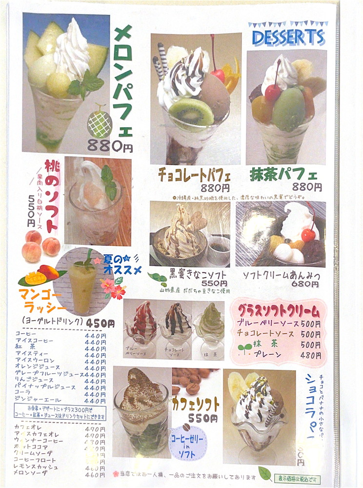 和洋菓子十一屋-メニュー3