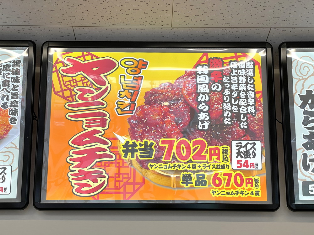 まつむら商店-メニュー4