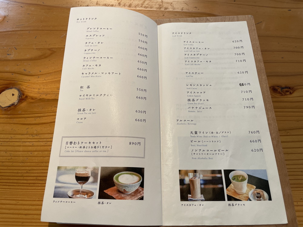 天童壮ガーデンカフェ-メニュー2