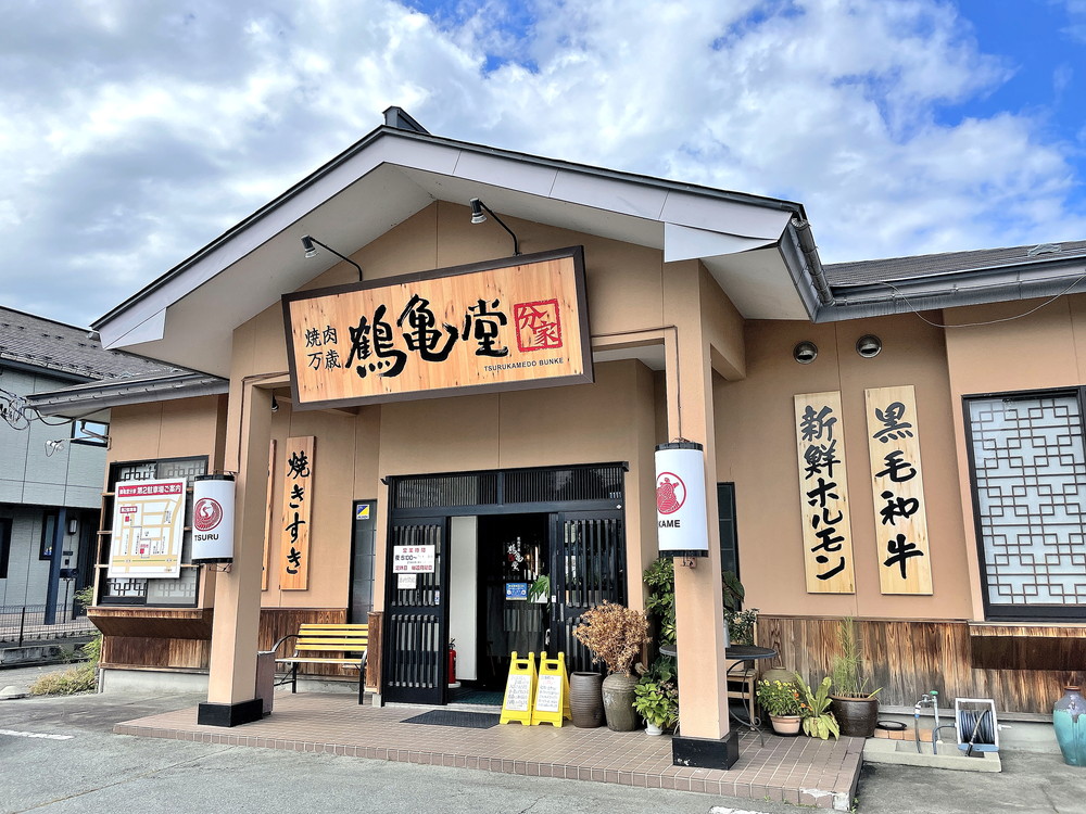 tsurukamedo branch family-外観