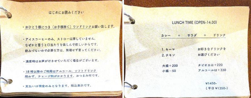 ボタコーヒー-メニュー②