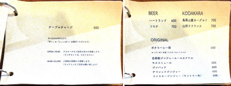 ボタコーヒー-メニュー④