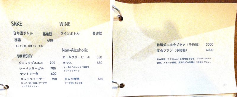 ボタコーヒー-メニュー⑥