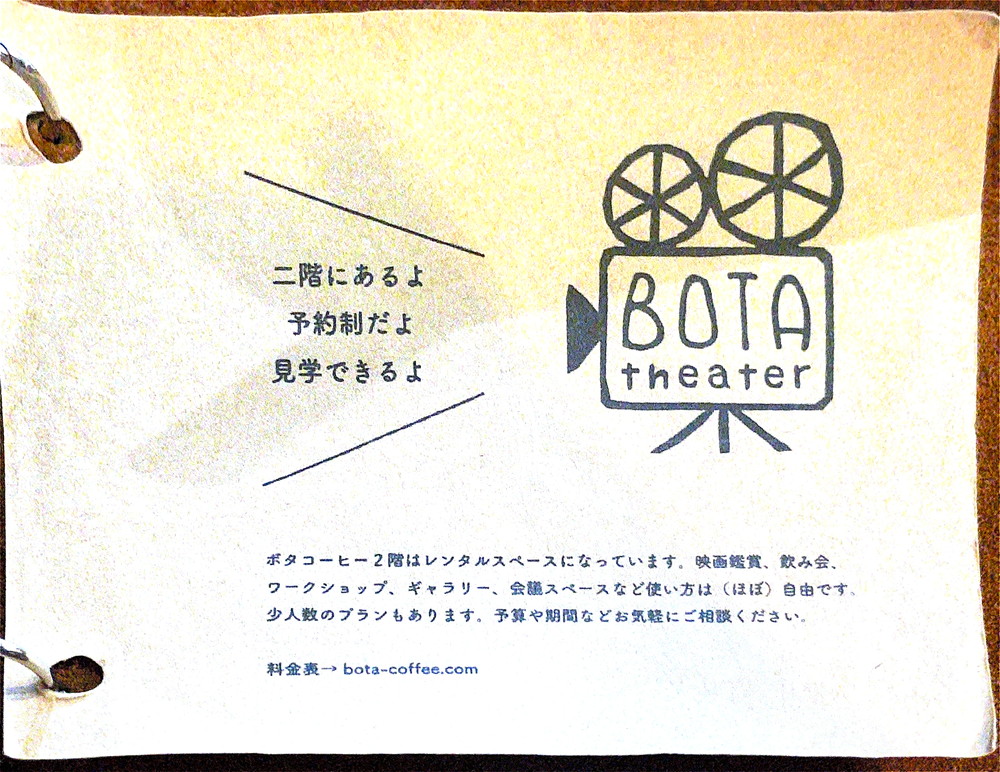 ボタコーヒー-メニュー⑦