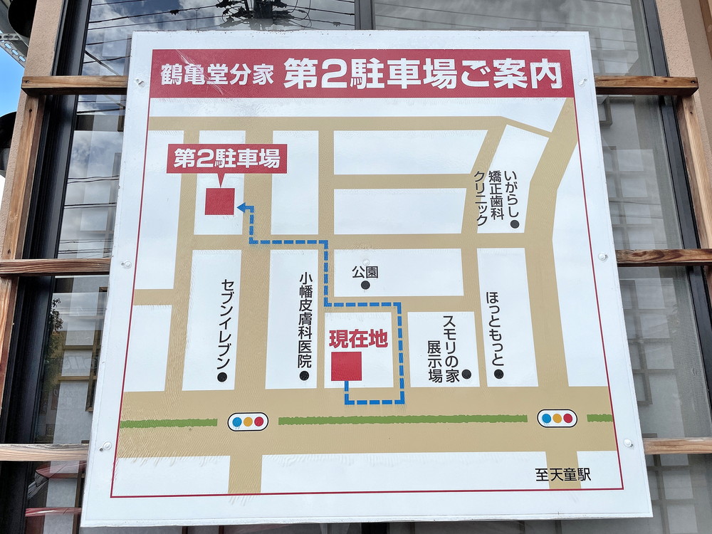 tsurukamedo branch family-第２駐車場