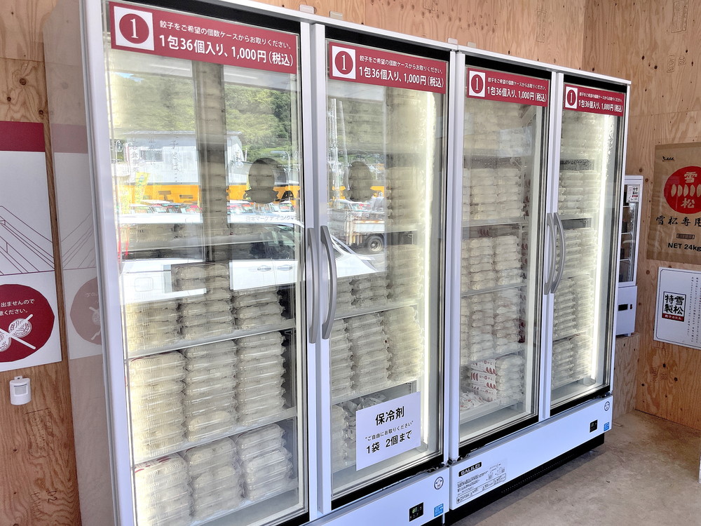 餃子の雪松-店内③