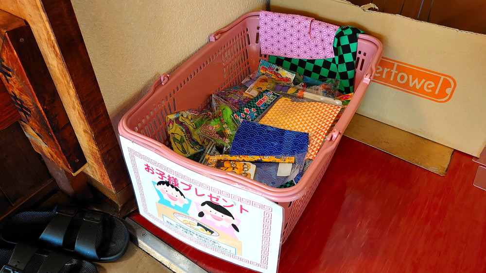 鬼がらし-子ども用サービス3