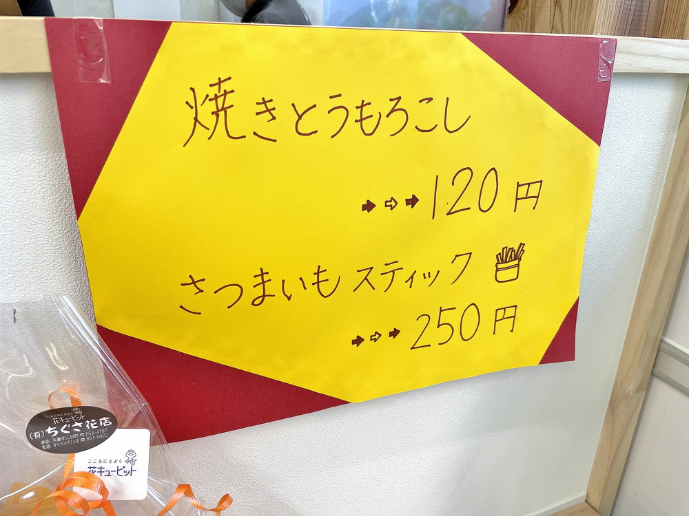 歩農園メニュー②-