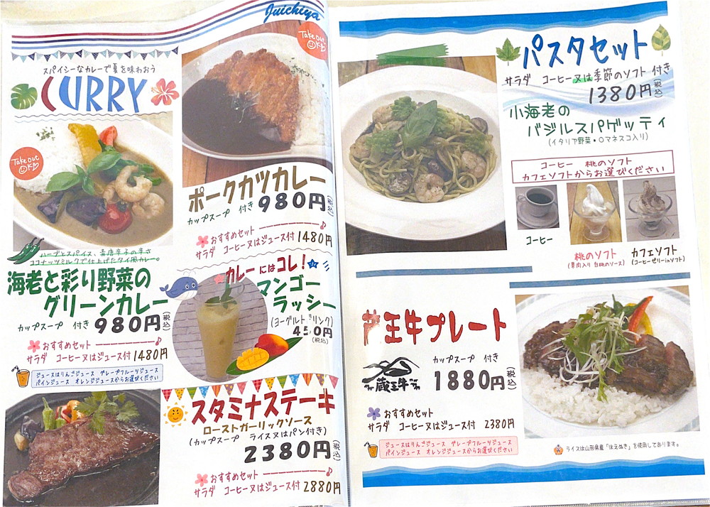 和洋菓子十一屋-メニュー2