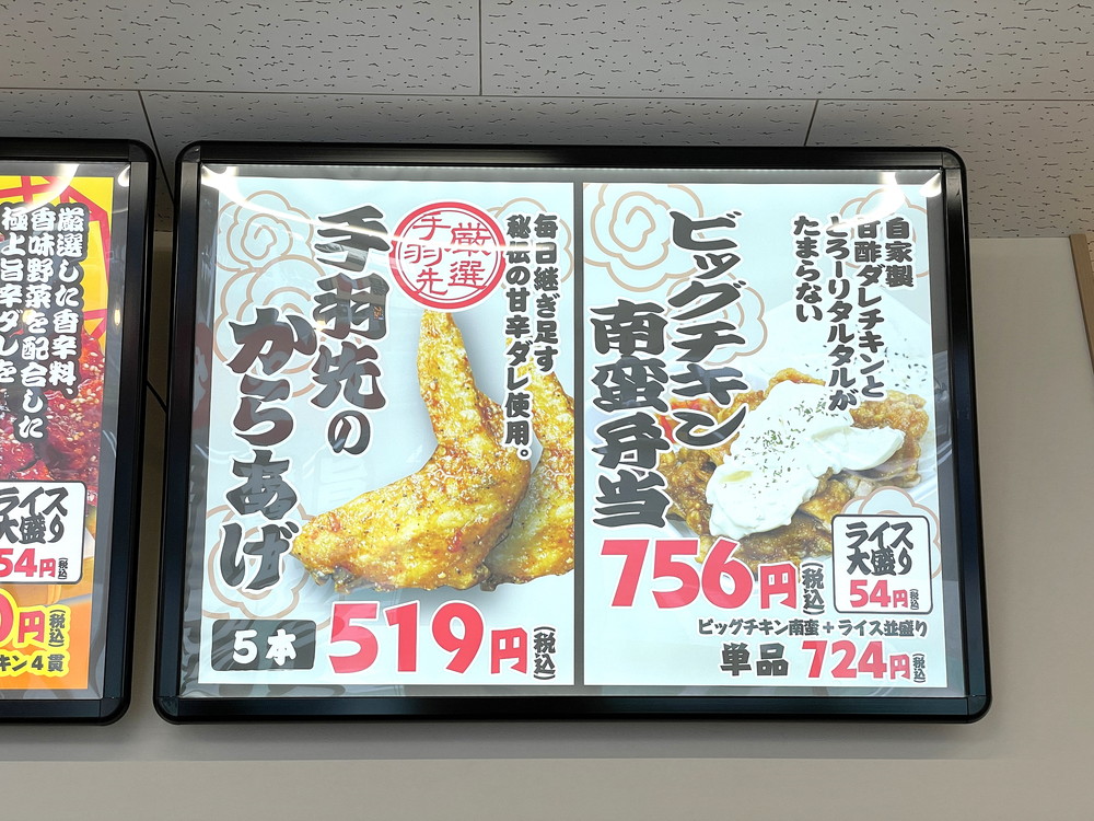 まつむら商店-メニュー5