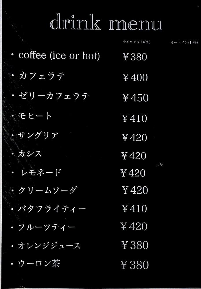 tsurukamedo branch family-ドリンクメニュー