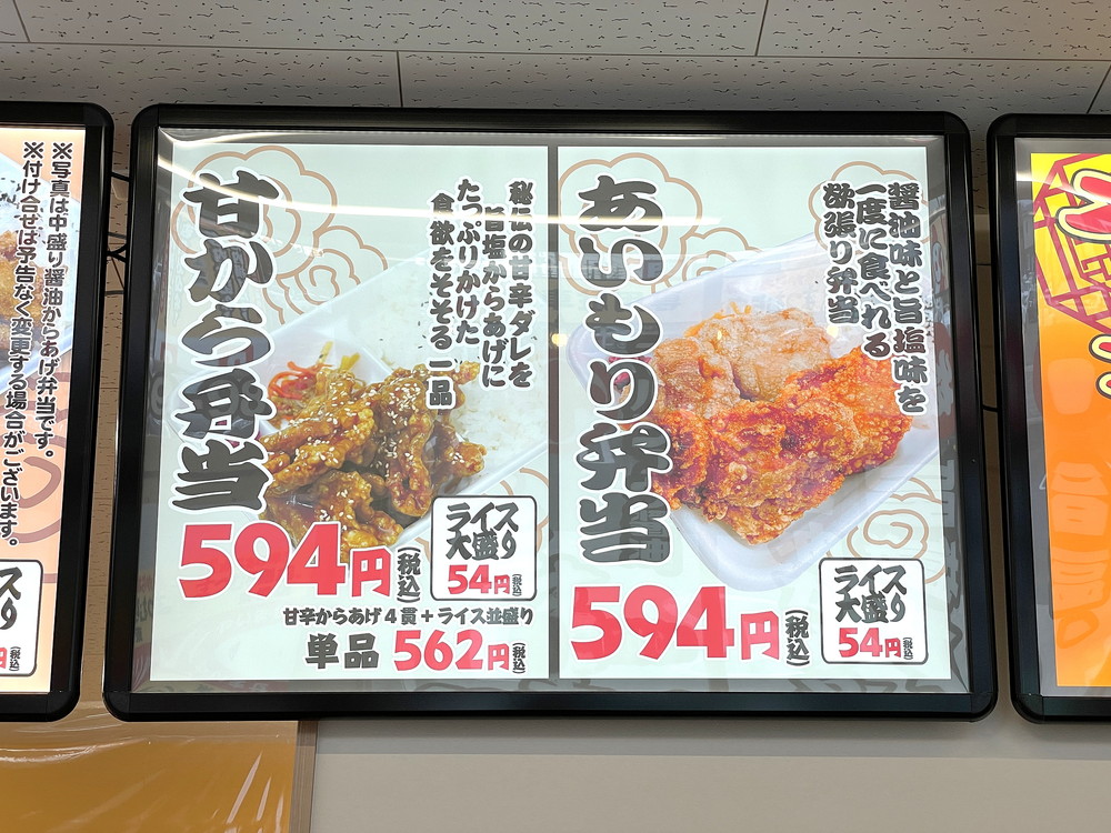 まつむら商店-メニュー3