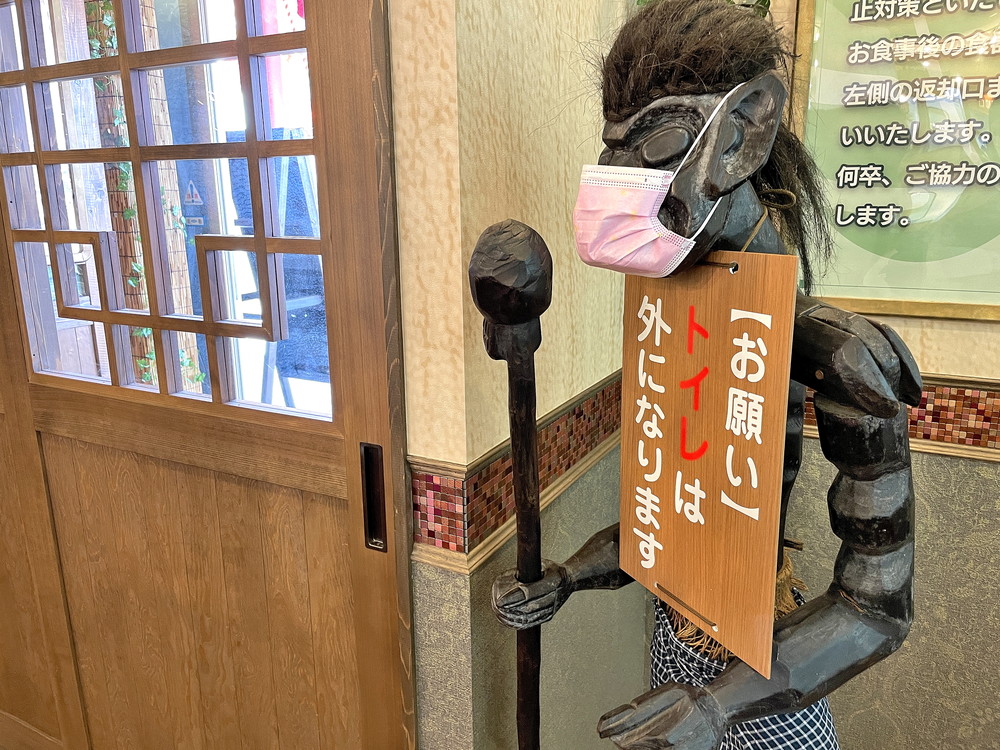 麵屋初志居間人-トイレ案内