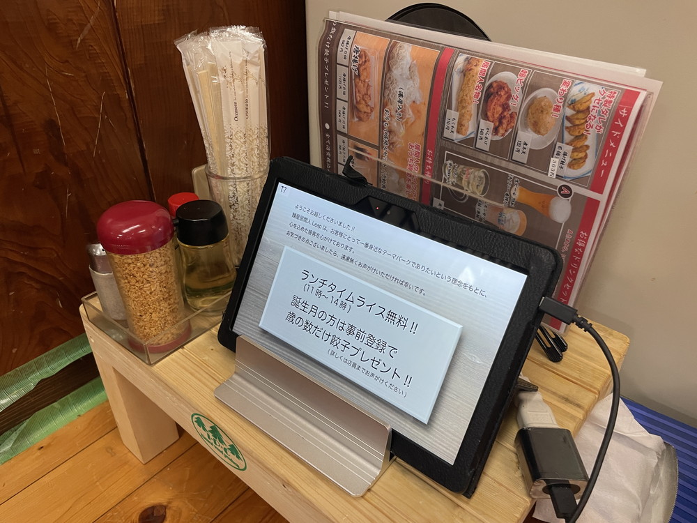 麺屋居間人Leap-サービス