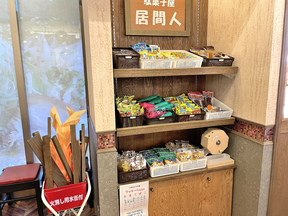 麵屋初志居間人-子ども向けサービス