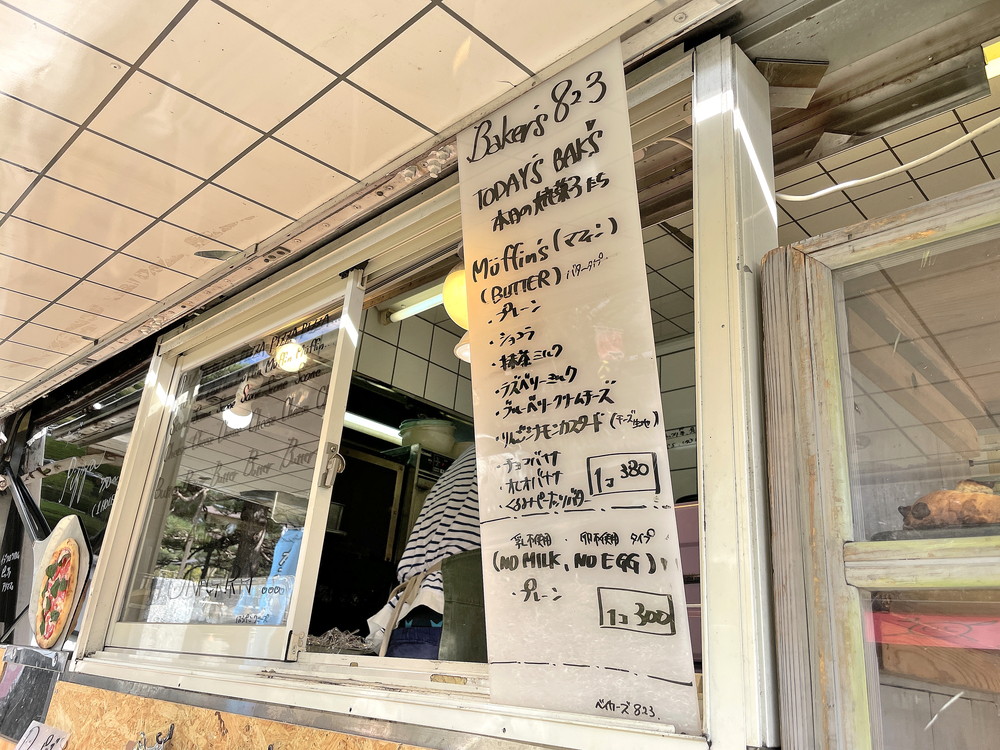 はらぺこわにーず-メニュー③