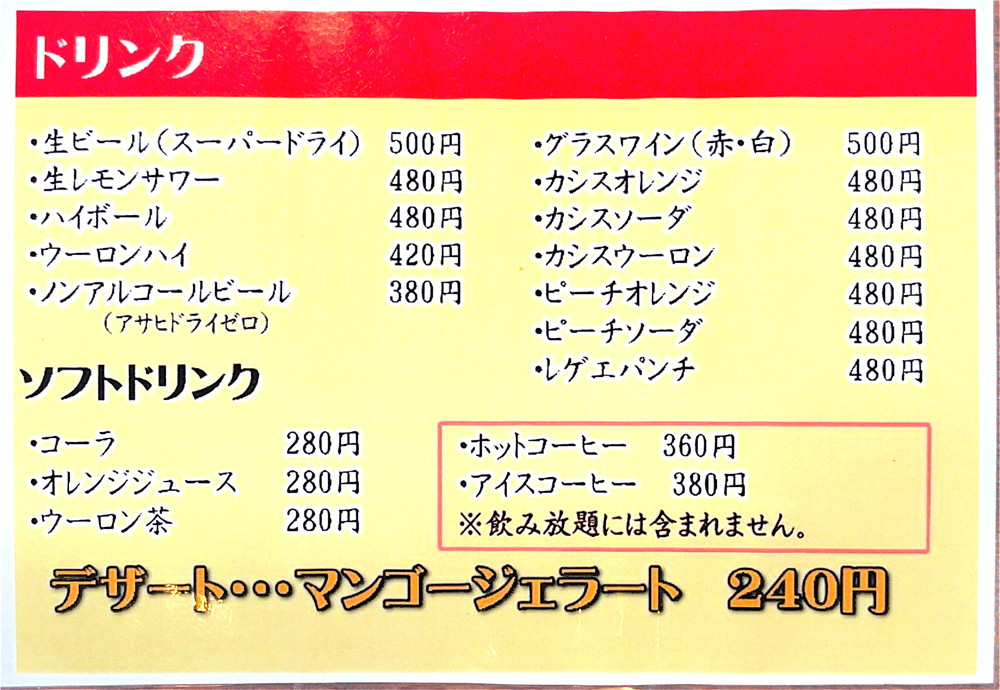 トマキチ食堂-メニュー⑤