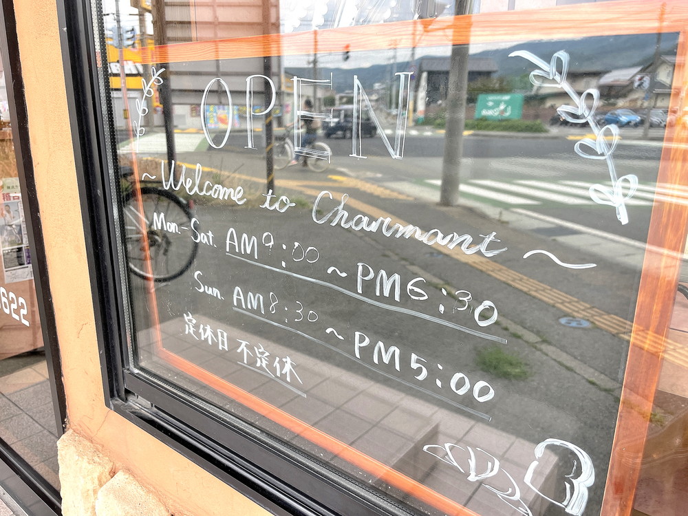 シャルマン-営業時間