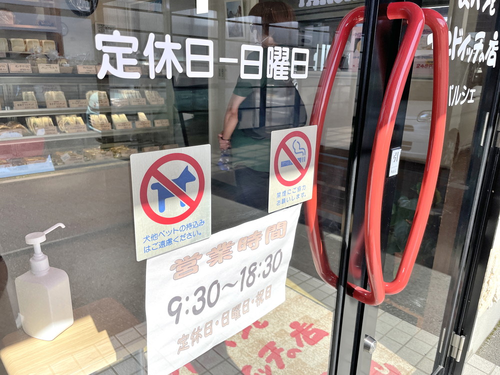 パルシェ-営業時間