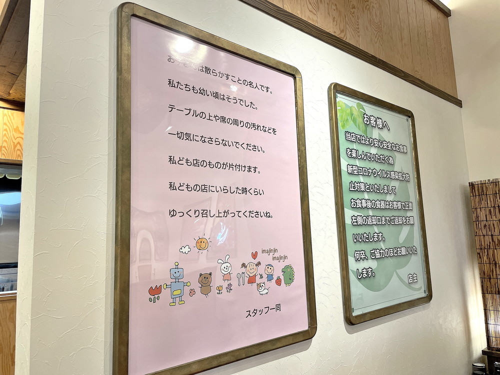 麵屋初志居間人-アナウンス②