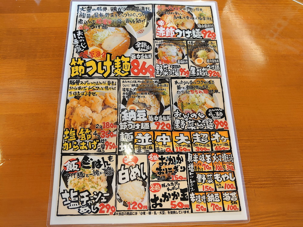 つけ麺おんのじ-店内5