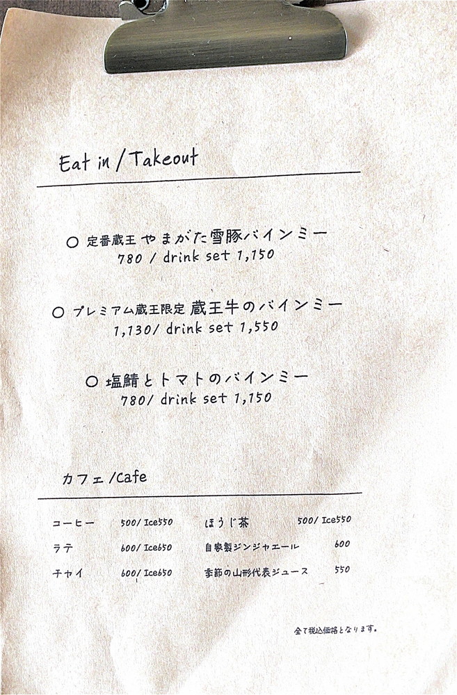 カフェ&バルchotto-メニュー