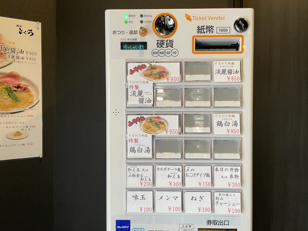 麺匠とぐろ-店内