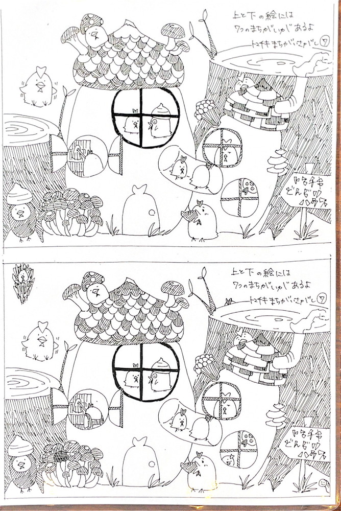 トマキチ食堂-間違い探し