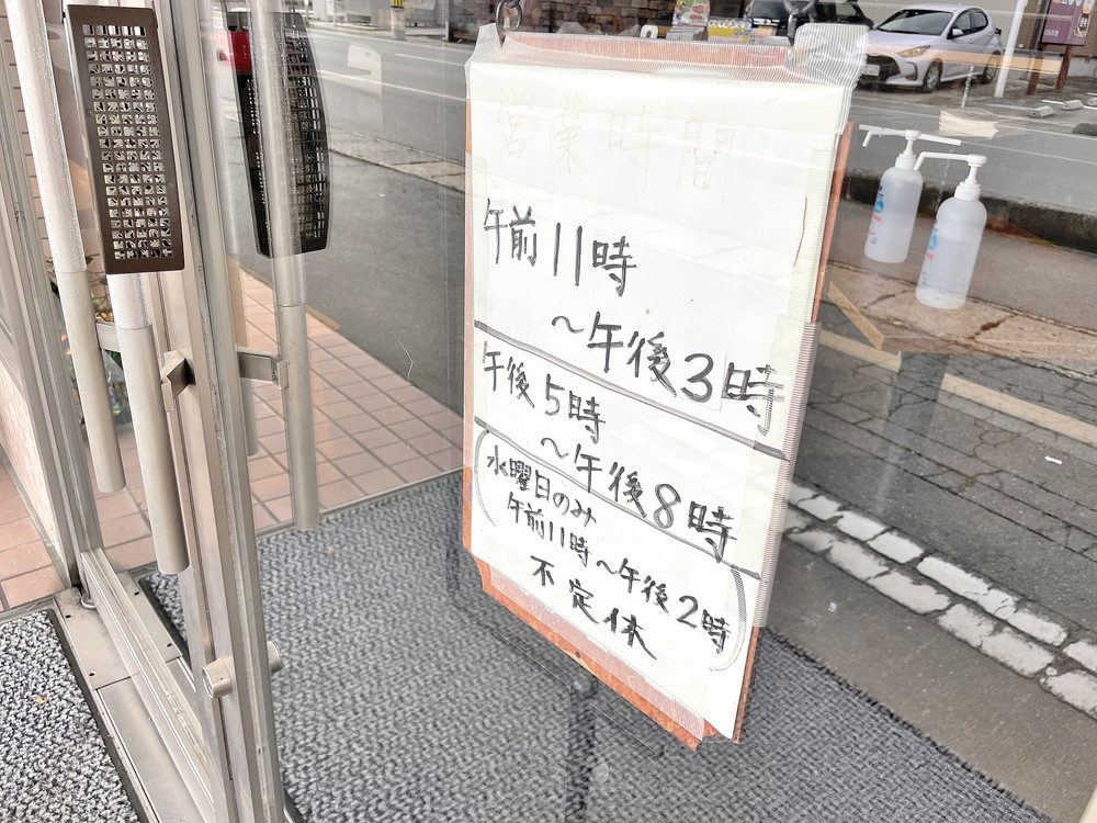 番番屋-基本情報