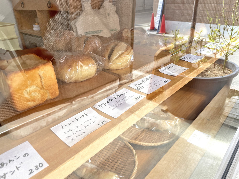 おひさまのたね-パン②