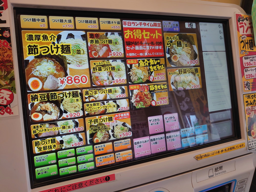 つけ麺おんのじ-店内2