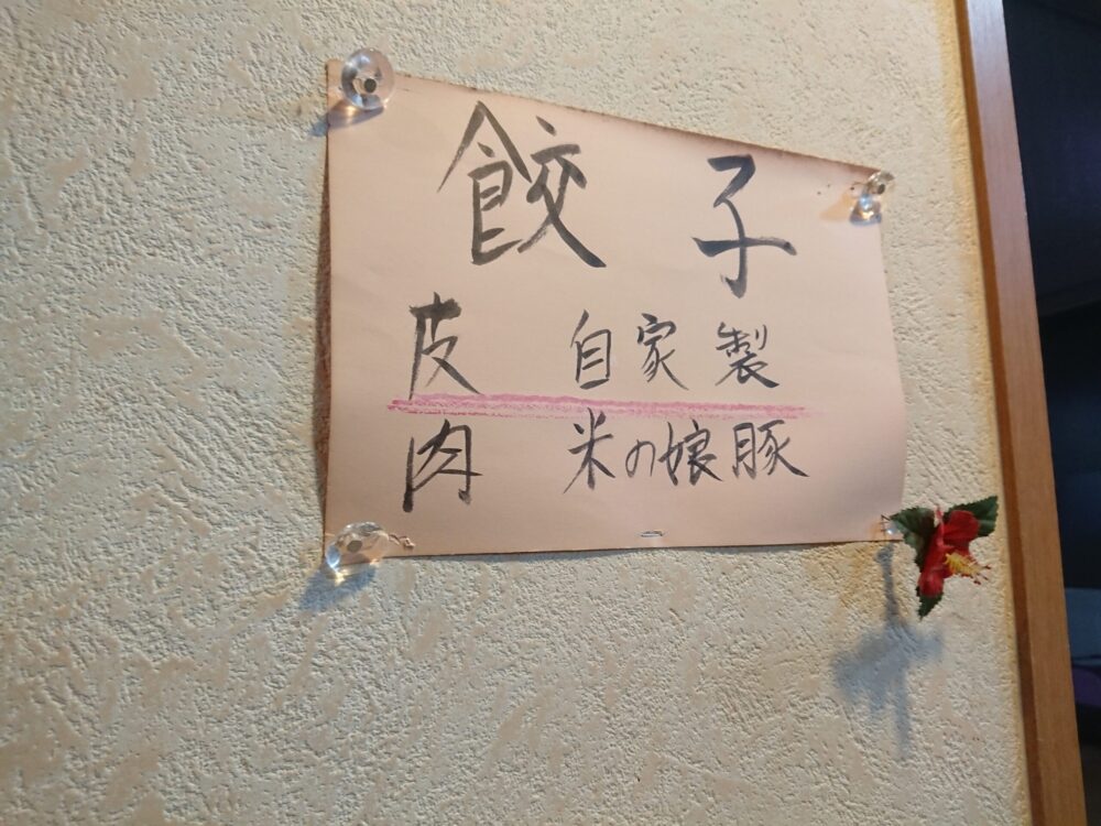 桃李メニュー表3