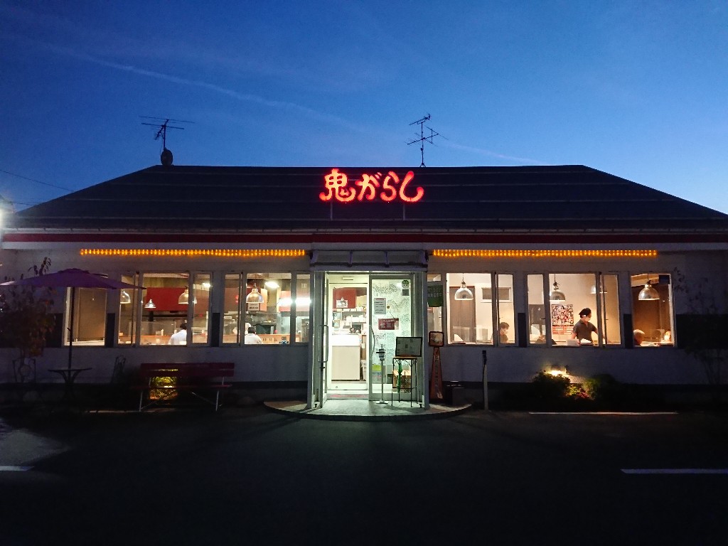 鬼がらし江俣店　外観