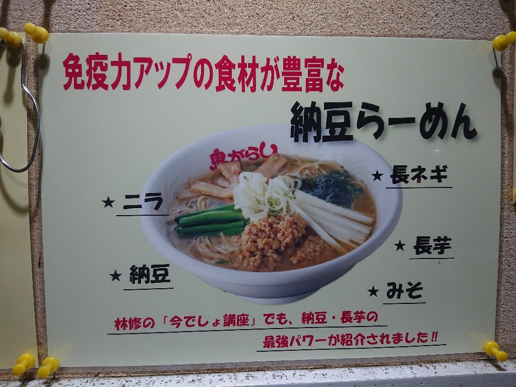 鬼がらし江俣店　メニュー表６