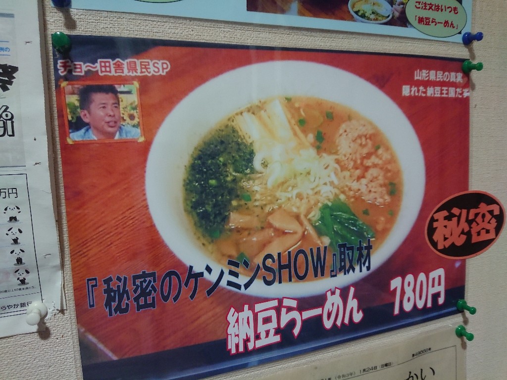 鬼がらし江俣店　メニュー表５