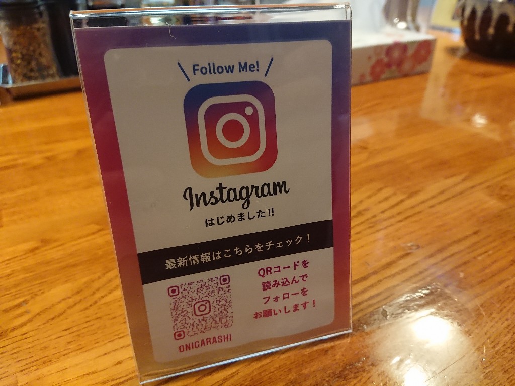 鬼がらし江俣店　店内５