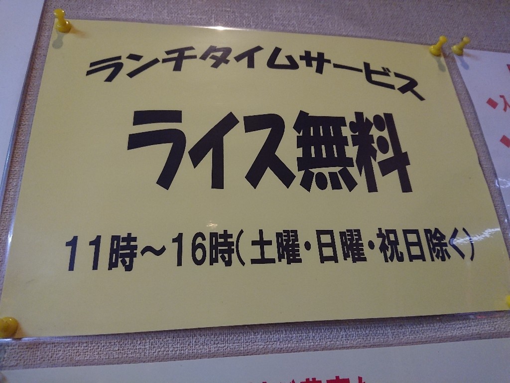 鬼がらし江俣店　メニュー表４