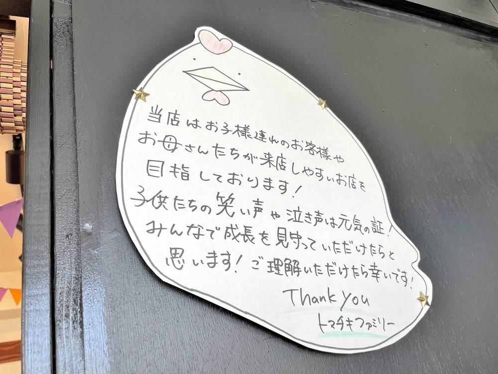 トマキチ食堂-店内-子どもサービス①