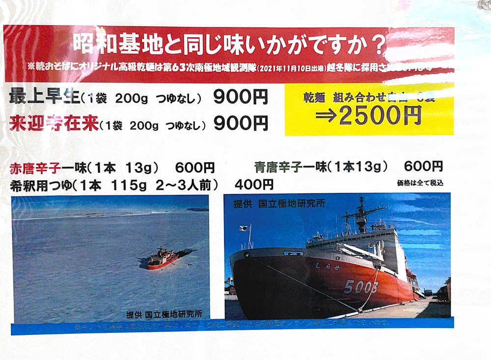 続おそばに-メニュー④