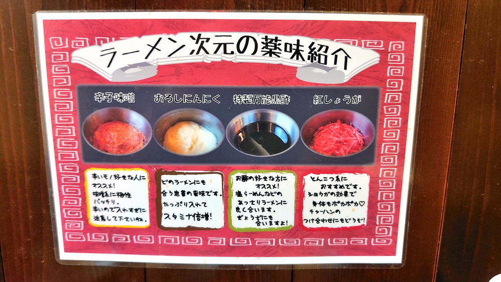 次元-食レポ2