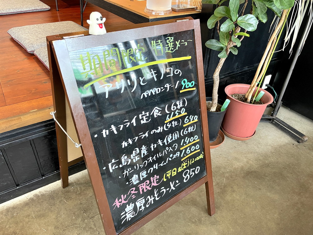 トマキチ食堂-メニュー④