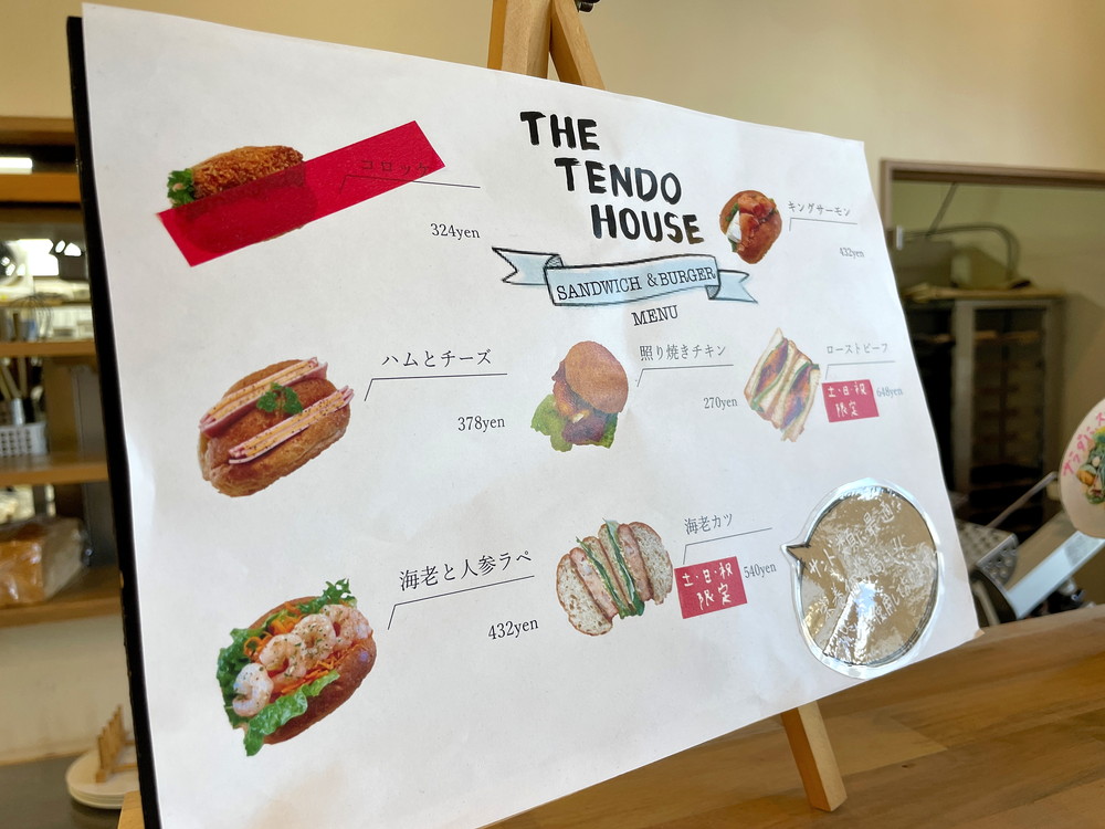 ザテンドーハウス-パン7