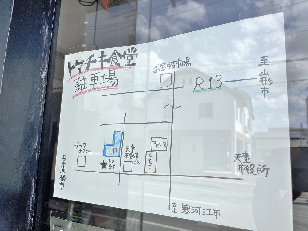 トマキチ食堂-駐車場案内①