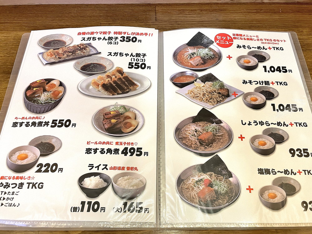 麵屋初志居間人-メニュー③