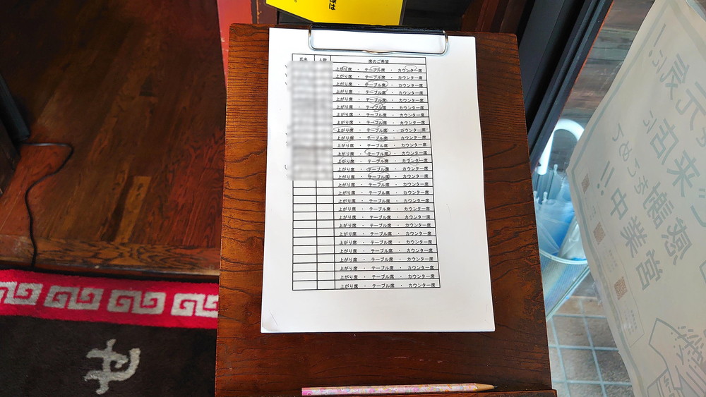 らーめん有頂天-店内3[1]