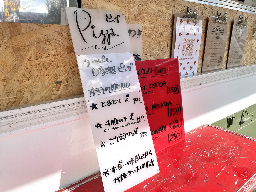 はらぺこわにーず-メニュー①