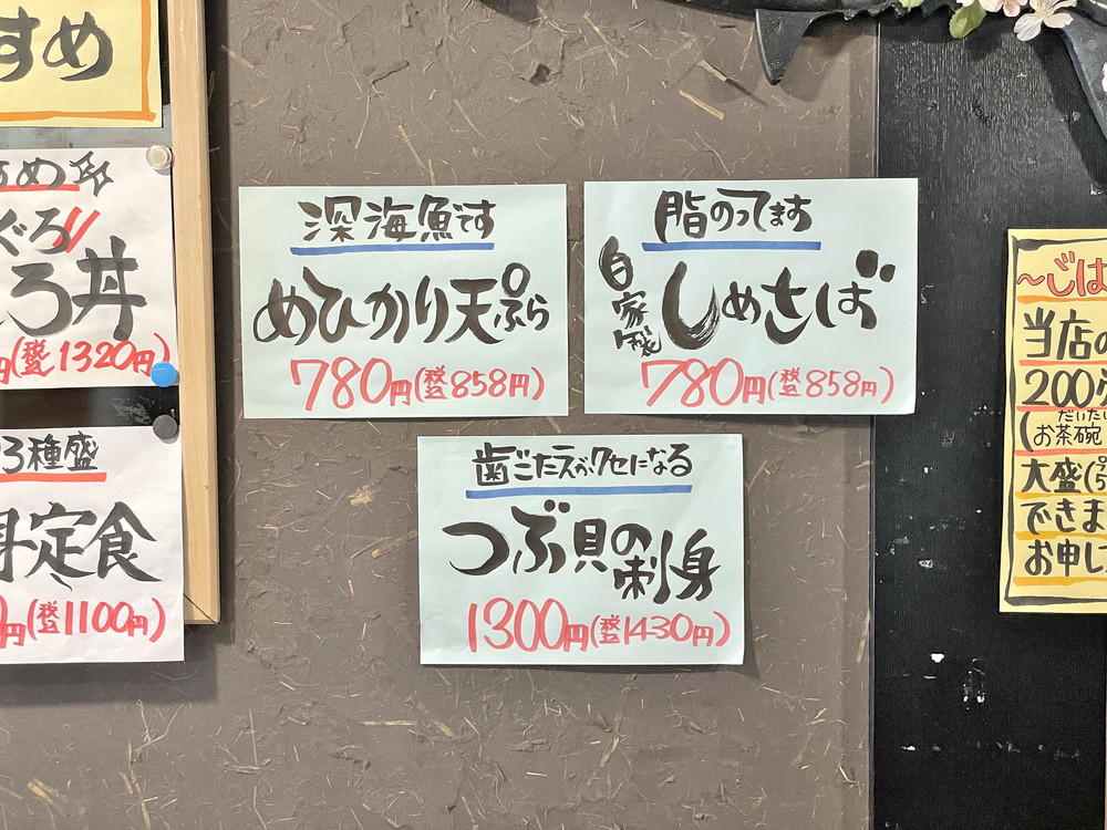 うらら-メニュー⑧