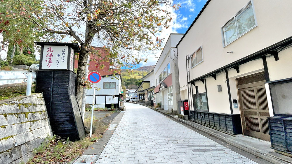 高湯堂-高湯通り